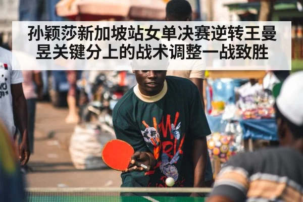 table tennis player focus