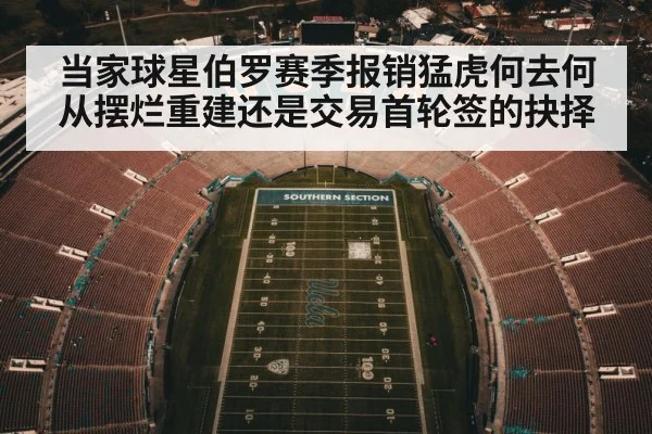 American football stadium